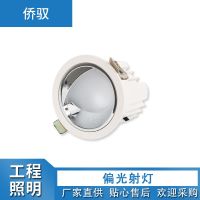 Polarized light leds household unowned lamp setting wall cob wash wall lamp hotel anti-glare lamp embedded