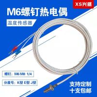 ✤▪ screw type thermocouple K E glass fiber sandbag wire probe rod thermal resistance temperature sensor measurement