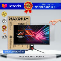 ฟิล์มกันรอย แบบด้านลดแสงสะท้อน จอคอมพิวเตอร์ Asus ROG Strix XG27VQ (ขนาดฟิล์ม 27 นิ้ว 59.8x33.8 ซม.) Screen Protector Anti-Glare Film Monitor Asus ROG Strix XG27VQ ( Size 27" 59.8x33.8 cm.)