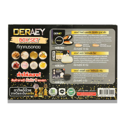 deraey-แป้งเดอเอ้-box-set-ท้าให้ลอง