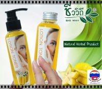 (โปร 1 แถม 1) โลชั่นเช็ดหน้าสูตรน้ำมะเฟืองสด ตราชีววิถี Carambola Herbal Lotion Toner (ขนาด 120 ml.) ความสะอาดผิวหลังล้างหน้าได้ล้ำลึก//Yim Siam Shop