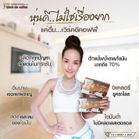 แท้!!! ส่งฟรี ++ กาแฟลดน้ำหนัก เวิคดี คาโร กาแฟเพื่อสุขภาพ ( Work dee Carol Coffee ) ▶ ❌ ไม่มี ไขมันทรานส์ ❌ 1 กล่องมี 10 ซอง ทานดี ทานง่าย รีวิวเยอะ