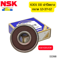 ลูกปืน NSK แท้ 6301 DD ขนาด12mm*37mm*12mm ฝาปิดยาง  *15398