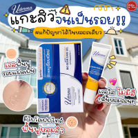 Kimhanshops Uderma Bio Scar Care Gel