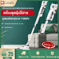 CAMEL เครื่องดูดฝุ่น เครื่องดูดฝุ่นไร้สาย เครื่องดูดฝุ่นมือถือพลังแรง ที่ดูดฝุ่นมือถือไร้สาย ใช้ได้ทั้งรถและบ้าน ออฟฟิศ จัดส่งฟรี