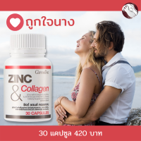 ส่งฟรี ZINC  ซิงก์ แอล คลอลาเจน  วิตามินซี แอลอาจีนีน แอลออทีนีน กิฟฟารีนแท้  อาหารเสริมชาย ร้านgivena180shop