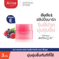 จัดส่งที่รวดเร็ว? Laneige Lip Sleeping Mas 3g บำรุงริมฝีปาก ลดการดำคล้ำ+แห้งแตก.ให้อมชมพู LUNALASHOP