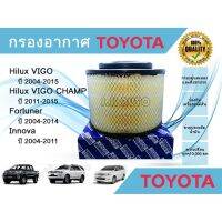 (promotion++) ไส้กรองอากาศ กรองอากาศ Toyota Hilux VIGO Fortuner Innova วีโก้ ฟอร์จูนเนอร์ อินโนว่า ปี 2004-2015 สุดคุ้มม ไส้ กรอง อากาศ กรอง อากาศ เวฟ 110i ตัว กรอง อากาศ รถยนต์ ใส่ กรอง แอร์ รถยนต์