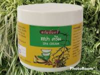 สปาครีมสมุนไพรพรมจันทร์ (Spa Cream) น้ำหนัก 300 ml.