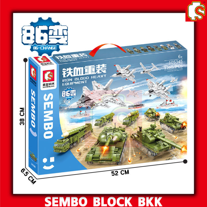 ชุดตัวต่อ-sembo-block-เซตทหารทางบก-ทางน้ำ-และทางอากาศ-sd105345-พร้อมมินิฟิกเกอร์-8-ตัว-จำนวน-1260-ชิ้น