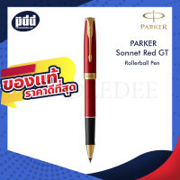 PARKER ป๊ากเกอร์ โรลเลอร์บอล ซอนเน็ต สีแดง คลิปทอง – PARKER Sonnet Rollerball Pen Red GT – ปากกาโรลเลอร์บอลพร้อมกล่อง PARKER [เครื่องเขียน pendeedee]
