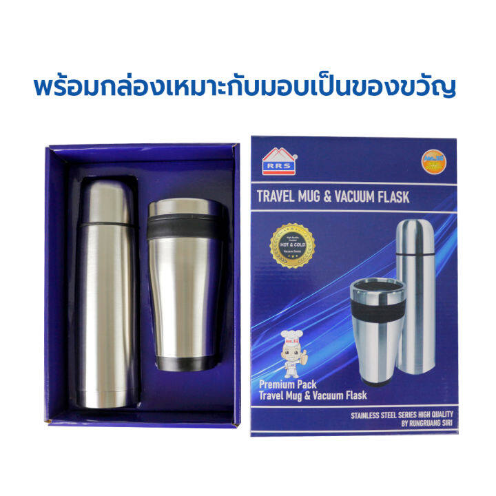 rrs-กระติกน้ำ-กระติกน้ำร้อน-เย็น-500-มล-พร้อมแก้วมัค-14-oz-กล่องน้ำเงิน