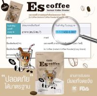 เอสคอฟฟี่ กาแฟคุมหิว Escoffee by COZY S