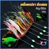 Dovin กุ้ง เหยื่อตกปลา เรืองแสง ซิลิโคน นุ่ม สําหรับตกปลา 8 ซม. / 5 กรัม Lures &amp; Baits