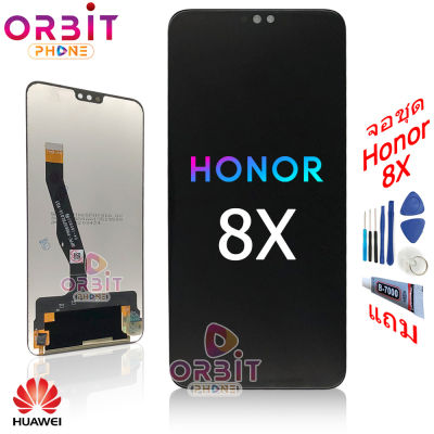 หน้าจอ Huawei Honor 8X (ปรับแสงได้) จอชุด LCD พร้อมทัชสกรีน จอ + ทัช Huawei Honor 8X แถมฟรีชุดไขควง กาวติดโทรศัพท์