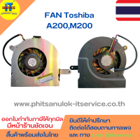 พัดลมโน๊ตบุ๊ค Toshiba A200, A201, A202, A203, A204, A205, M200, A210, A215, L205