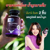 Kenki เก็นคิ เสริมภูมิคุ้มกัน 1 กล่อง มี 60 ชิ้น วิตามินกัมมี่ Menangi Gummy รวมสารสกัด เอลเดอร์เบอร์รี่ วิตามินซีและซิงค์ วิตามิน นุ้ย สุจิรา