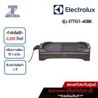 ELECTROLUX เตาปิ้ง/ย่างไฟฟ้าตั้งโต๊ะ (2200 วัตต์) Electrolux ETTG140BK | ไทยมาร์ท THAIMART