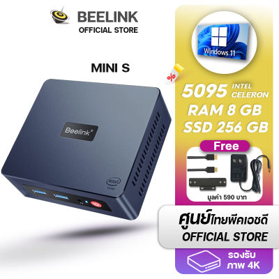 (Official Beelink) [ศูนย์ไทย] Beelink MINI S N5095 Gen 11th ปี 2022 มินิพีซี  MINI PC office   RAM 8GB/ROM 256G Window OS11