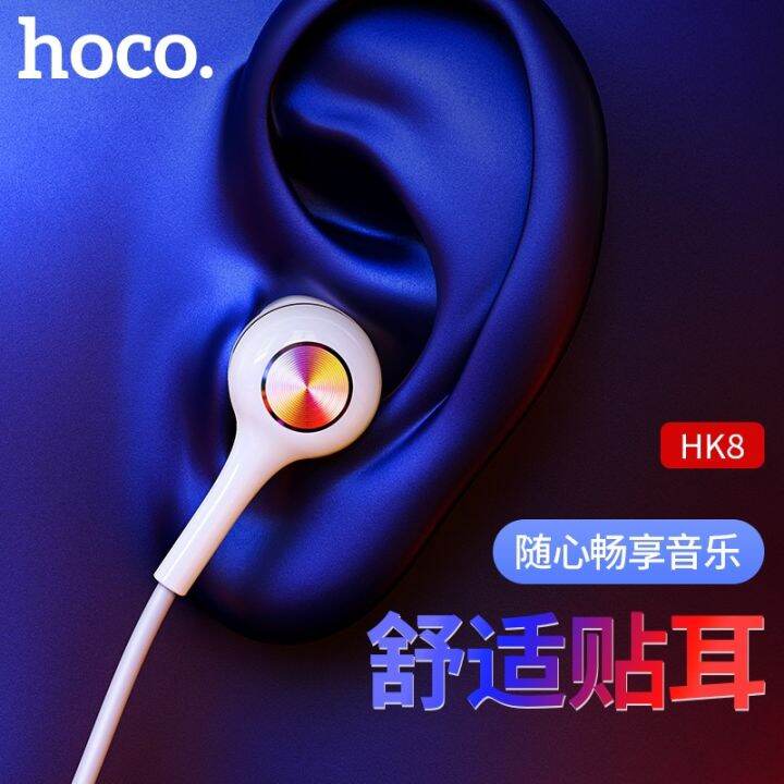 hoco-hk8-หูฟังสมอลทอร์ค-คุยโทรศัพท์-ฟังเพลง-หูฟังแอนดรอย-shock-sound-earphone-รองรับ-ios-และ-android