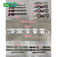 สติ๊กเกอร์งานสกรีนดั้งเดิม HI-RIDER / 4x4 / WILDTRAK / RANGER ติดรถ FORD RANGER ปี 2012-2015 #สติ๊กเกอร์ติดรถ ญี่ปุ่น  #สติ๊กเกอร์ติดรถยนต์ ซิ่ง  #สติ๊กเกอร์ติดรถยนต์ 3m  #สติ๊กเกอร์ติดรถ