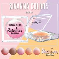 Sivanna Colors Rainbow Baked Blush 12g HF370 บลัชออนไล่สี สิวันนา บลัชออน เนื้อฝุ่น สายรุ้ง ซีเวียน่า ปัดแก้ม เกรเดชั่น บลัช ออน ไล่สี