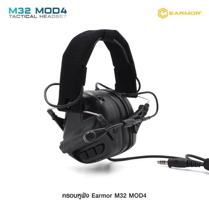 ครอบหูฟัง Earmor M32 MOD4 BYTask Force Lazada.co.th