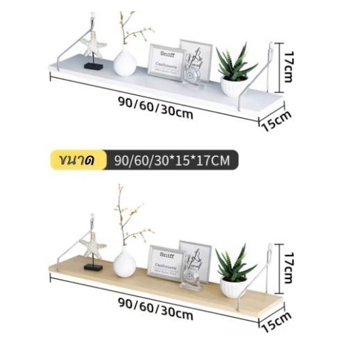 ชั้นวางของ-ไม้อัดสีขาว-สไตล์เรียบสวย-พร้อมอุปกรณ์แขวนผนัง