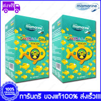 2 กล่อง (Boxs) Mamarine Kids - Omega 3 DHA Fishcaps มามารีน คิดส์ โอเมก้า 3 ดีเอชเอ ฟิชแคป 60 Softgel
