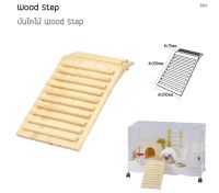 บันไดไม้ Wood Step (SANKO-864)