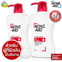 เจลล้างหน้า Acne Aid Liquid Cleanser แอคเน่ เอด ลิควิด คลีนเซอร์ [2 ขวด][500 ml. - สีแดง]