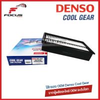 Denso กรองอากาศ Mazda 3 เครื่อง 2.0 ปี05-14 / เด็นโซ่ มาสด้า3 Mazda3 / 260300-0660/ LF50 13 Z40