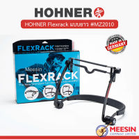 HOHNER® ขาเม้าออแกน  Flexrack แบบยาว MZ2010