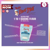 Bobs Red Mill Gluten Free 1 to 1 Baking Flour แป้งปราศจากกกลูเต้น 624g. เค้ก คุกกี้ มัฟฟิน ขนมอบ แป้งนำเข้าจากต่างประเทศ Imported Flour