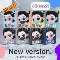 ?พร้อมส่ง?แท้ 100% แมสญี่ปุ่น 3D mask ?? หนา 4 ชั้น งานพรีเมี่ยม มีมากถึง 8 สี