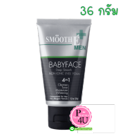 Smooth E Men Babyface Deep Smooth Non Ionic Foam สมูทอี โฟมล้างหน้าผู้ชาย คุมผิวมัน กระจ่างใส โฟมล้างหน้าชาย คลีนซิ่งผู้ชาย