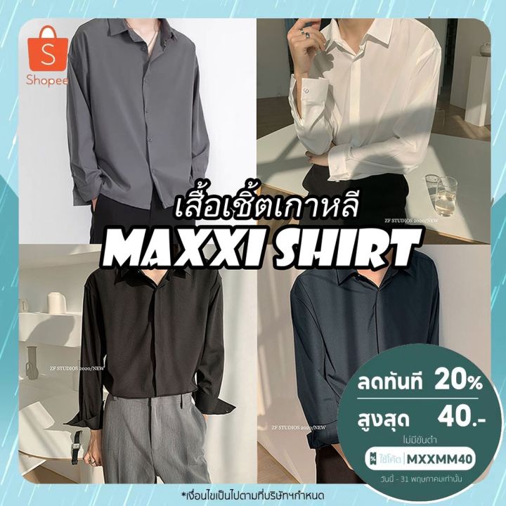 dsl001-เสื้อเชิ้ตผู้ชาย-เสื้อเชิ้ตแขนยาวผู้ชาย-สไตล์เกาหลี-สีพื้น-พร้อมส่งทุกไซส์-108