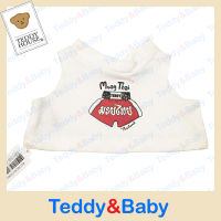 Teddy house : ชุดตุ๊กตา เสื้อยืดขาวแขนกุดสกรีน ลายมวยไทย(กางเกง)  ขนาด 12 นิ้ว