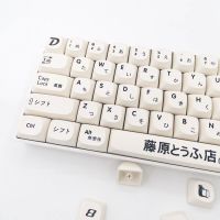 Keycap Only】 Keycap AE86เริ่มต้นดีมินิมอลลิสต์ฟูจิวาระร้านเต้าหู้กุญแจ119โปรไฟล์ PBT สำหรับคีย์บอร์ดแบบกลไกเชอร์รี่สวิตช์ MX