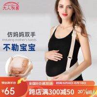 ▨ Adults have Xituo abdominal belt for pregnant women the late pregnancy breathable shoulder with pubic bone separation