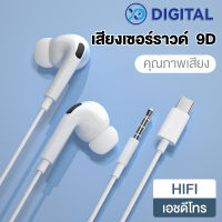 หูฟังลดเสียงรบกวน หูฟังสเตอริโอหูฟัง สำหรับไอโฟน,iPhone,OPPO,VIVO,XIAOMI,Hhuawei Meizuและช่องเสียบ3.5mm/type-c Headset ใช้ได้ สายหูฟังที่เบสหนักแน่น