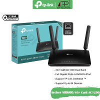 TP-LINK Router 4G+ Cat6 AC1200 รุ่นMR600(เร้าเตอร์ใส่ซิม)รับประกัน3ปี-APP Solution