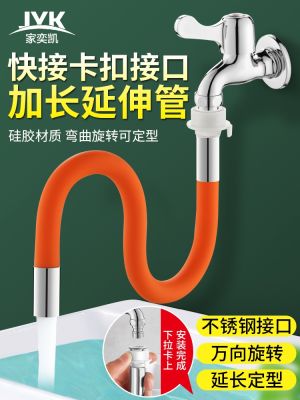 Original Multifunctional washing machine faucet extension extender splash-proof head universal extension tube faucet extension nozzle hose can be shaped Universal rotation