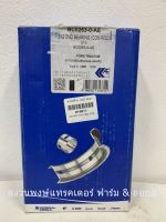 ชาร์ฟก้าน รถไถฟอร์ด Ford STD 6600