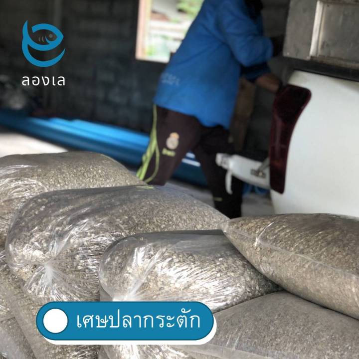 ปลาป่นโปรตีน-30-fish-meal-เศษปลาจากปลากะตักตากแห้งโปรตีนสูง-สำหรับเลี้ยงสัตว์-เพื่อเพิ่มโปรตีนและแร่ธาตุ