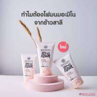 เซนทิโอ อะมิโน เอซิด มิลค์ เฟเชียล โฟม SCENTIO AMINO ACID MILK FACIAL FOAM 1 หลอด ขนาด 100 มล.