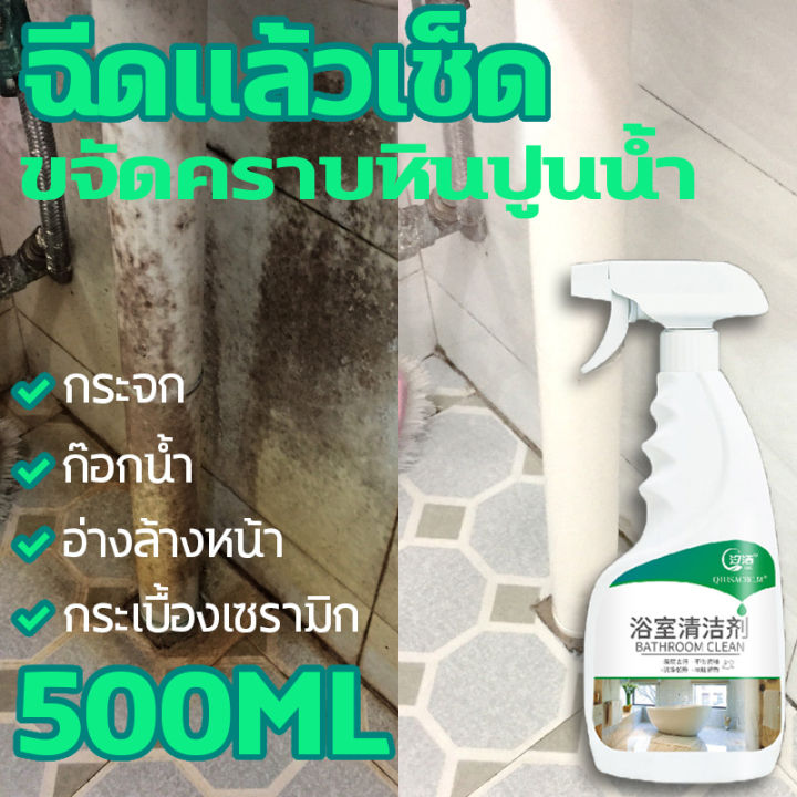 เปลี่ยนโฉมห้องน้ำของคุณให้ใหม่-500ml-น้ำยาล้างห้องน้ำ-โฟมทำความสะอาดห้องน้ำ-น้ำยาทำความสะอาดห้องน้ำ-โฟมล้างห้องน้ำ-กระจกห้องน้ำ-ก๊อกน้ำ-กระเบื้องเซรามิค-ล้างแล้วเหมือนใหม่-ทำความสะอาดลึก-น้ำยาดับกลิ่น