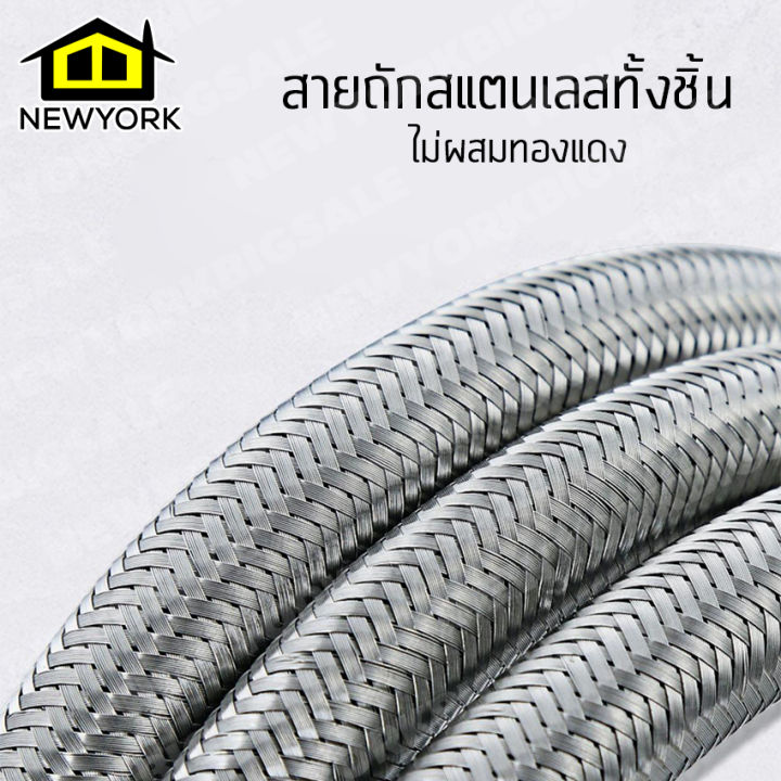 newyorkbigsale-สายซิงค์-สายต่อท่อ-สายท่อน้ำดี-สแตนเลส-สายต่อน้ำ-สายต่อน้ำอเนกประสงค์-พร้อมหัวบิดเกลียวสีเหลือง-no-y328