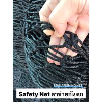 POF ผ้าใบ ตาข่ายกันตกระเบียง ขนาด 1.5x6 เมตร  Balcony Safety Net ผ้าใบกันแดด  ผ้าใบกันฝน