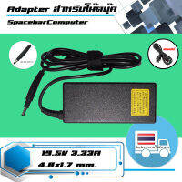 สินค้าคุณสมบัติเทียบเท่า อะแดปเตอร์ เอชพี - Hp adapter 65W 19.5V 3.33A ขนาดหัว 4.8x1.7 เกรด A สำหรับโน๊ตบุ๊ค